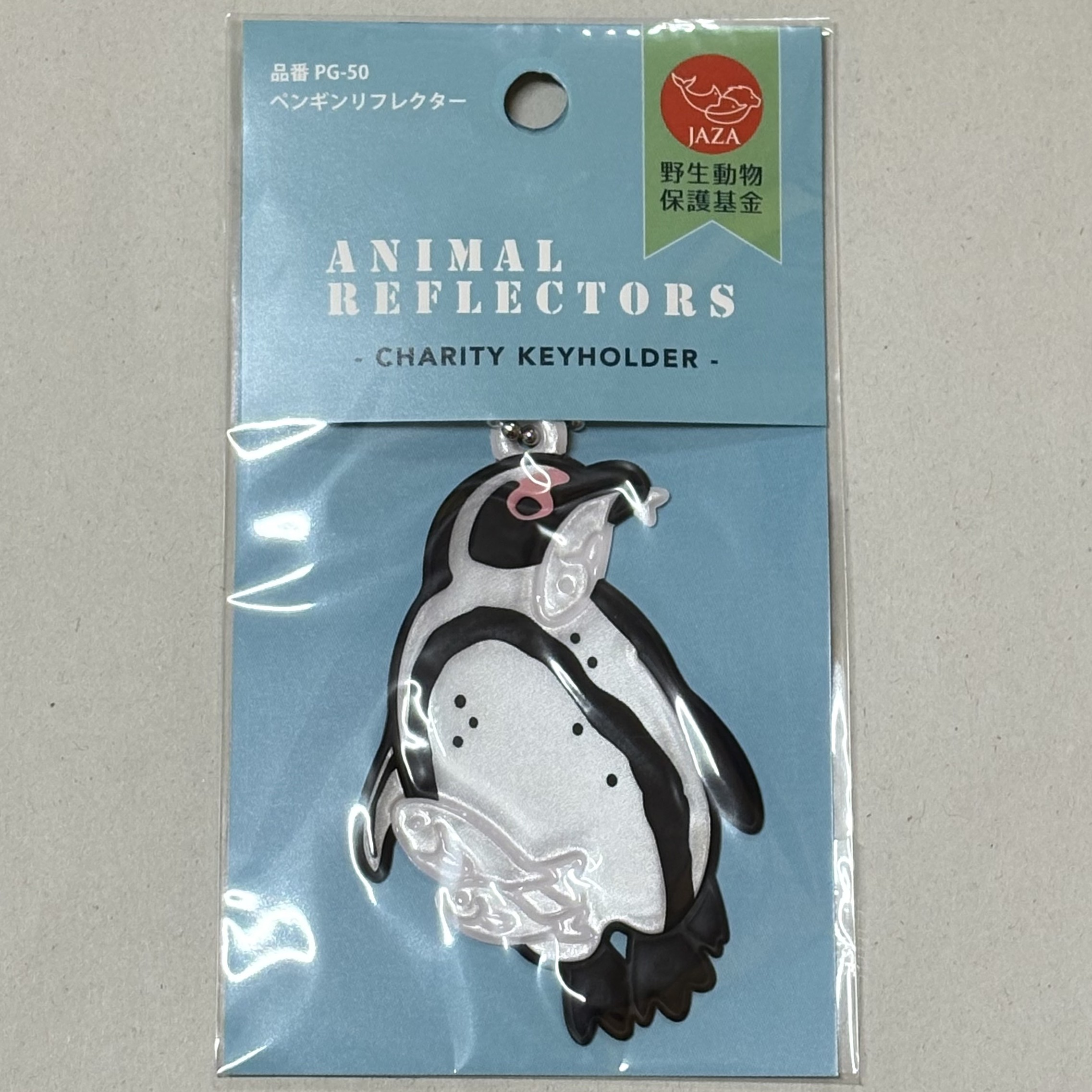 交通安全アニマルリフレクター「ペンギン」【募金付】 | 那須どうぶつ